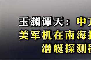 加内特：太阳队快去得到帕蒂-米尔斯 他能在这个联盟打首发